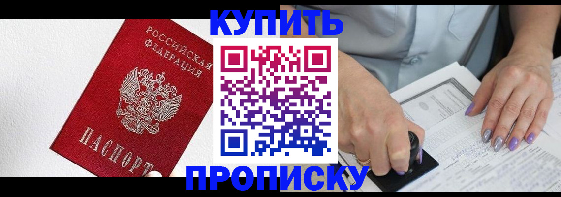 прописка паспорт в Данилове