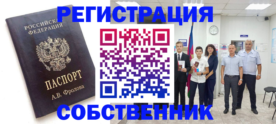 временная регистрация недорого в Данилове