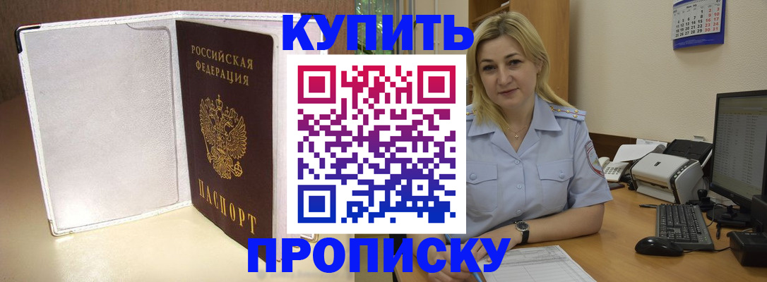 временная регистрация надежно в Данилове