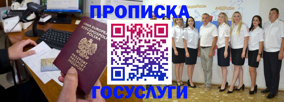 временная регистрация адрес в Данилове
